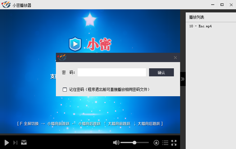 小密播放器 安卓版 界面截图
