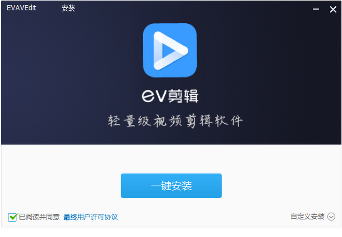 EV剪辑 安卓版 操作界面