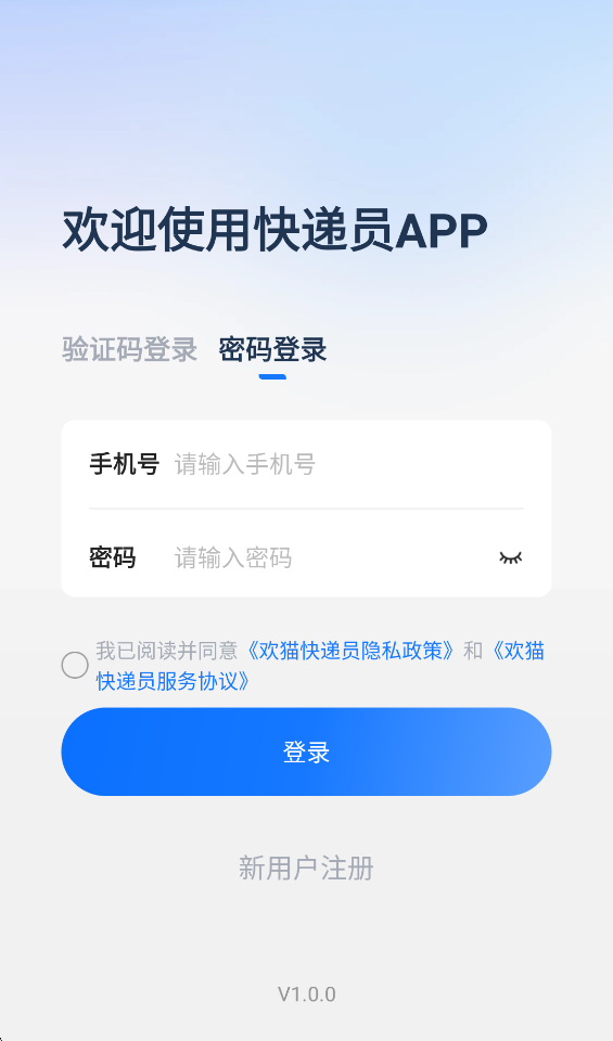 ��è���Աappv1.0.0 ���°�