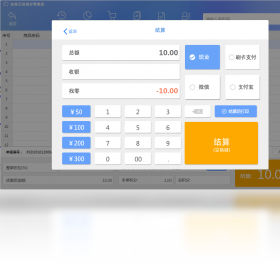 金蝶云进销存零售版 安卓版 操作流程 图片