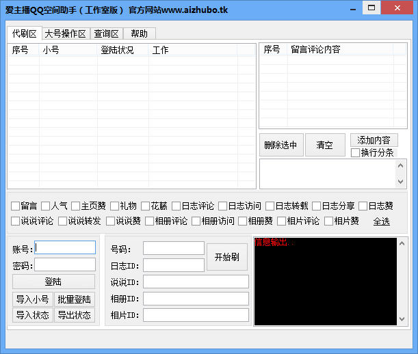 爱主播1.0.0