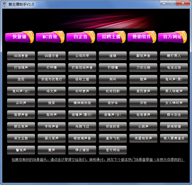 爱主播1.0.0