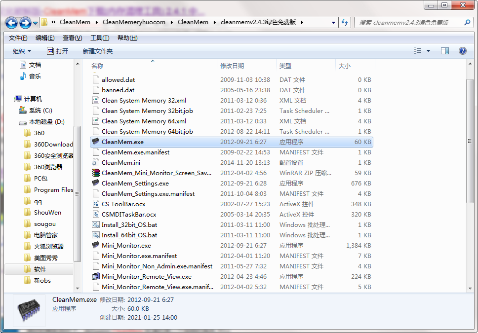 CleanMem 安卓版 内存清理工具