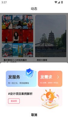 ɼѡ�ڳ�APP����v1.0.77 ��׿��