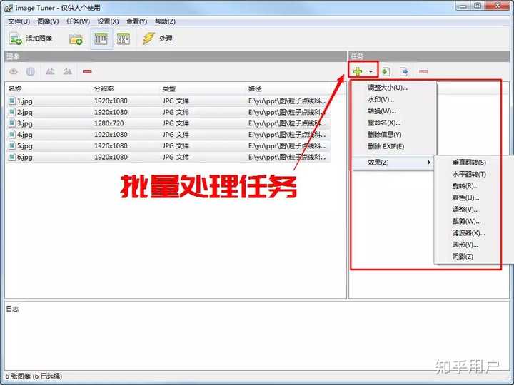 图片工厂 批量处理 操作界面 功能演示