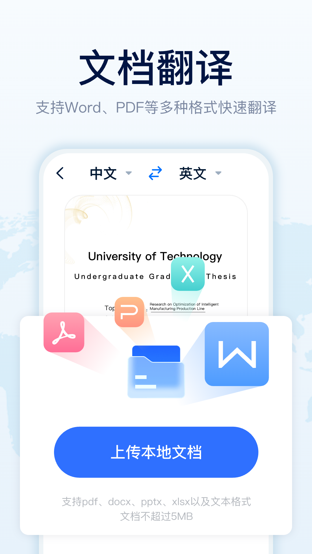 ������ͨappv1.1.0 ��׿��