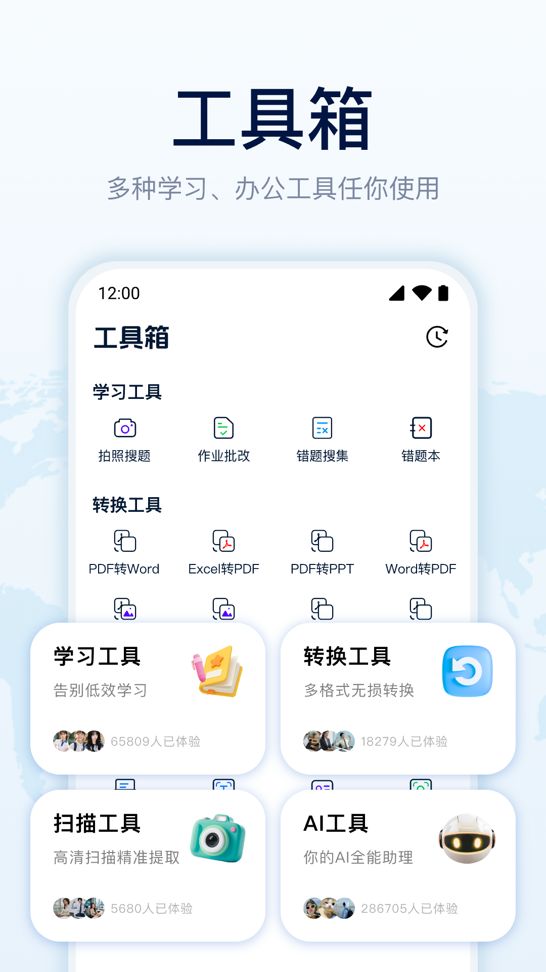 ������ͨappv1.1.0 ��׿��