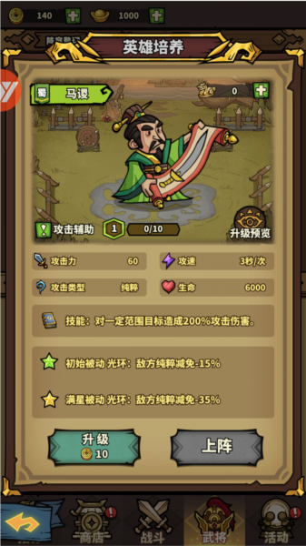 大小武士生存物语游戏 武器锻造 升级 战斗界面 攻略配图