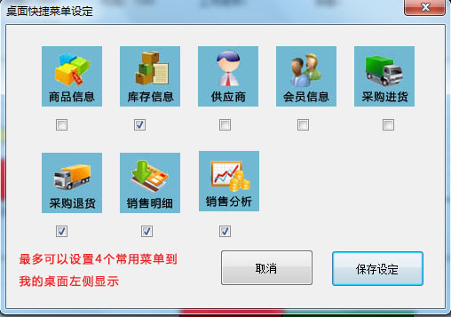 店神超市进销存(收支)一体化系统 软件界面 截图 安卓版
