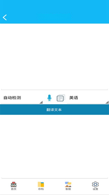 录音啦v3.2.1 全能录音工具