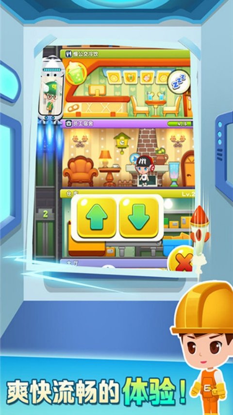 ���ָǴ�¥3���°�v2.0.3 �ֻ���
