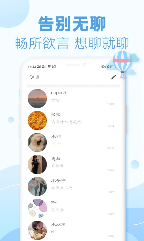 ����Ư��ƿ���°�����v2.1.3 ��׿��