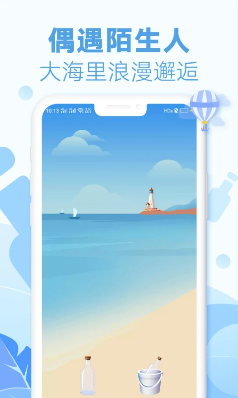 ����Ư��ƿ���°�����v2.1.3 ��׿��
