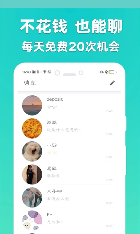����Ư��ƿ���°�����v2.1.3 ��׿��