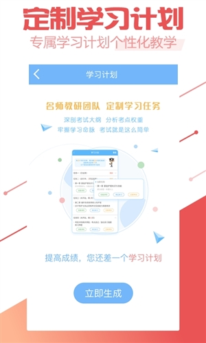 执业药师考试宝典安卓版 软件界面截图
