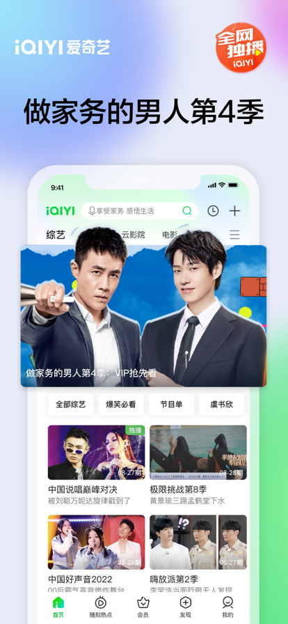 爱奇艺下载安装2026最新版本 正版手机安装包 下载教程