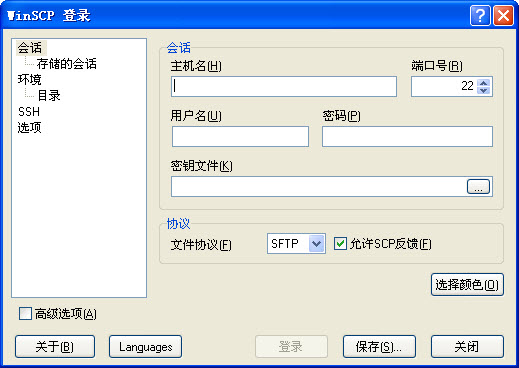 WinSCP6.3.7 ��ȫ�ļ����乤��