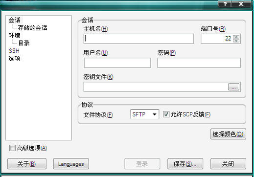 WinSCP6.3.7 ��ȫ�ļ����乤��