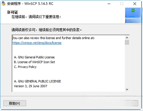 WinSCP6.3.7 ��ȫ�ļ����乤��