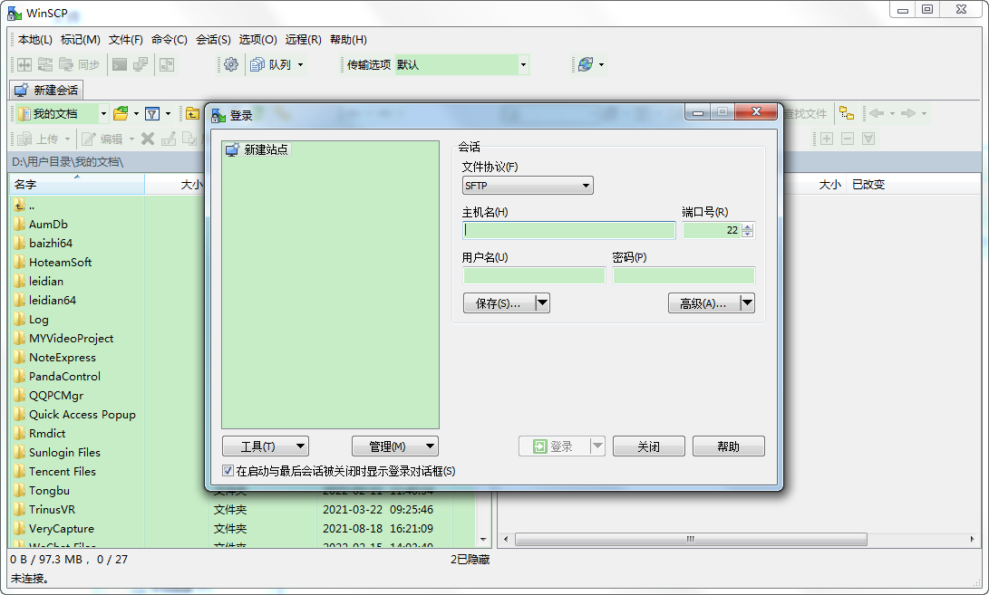 WinSCP6.3.7 ��ȫ�ļ����乤��