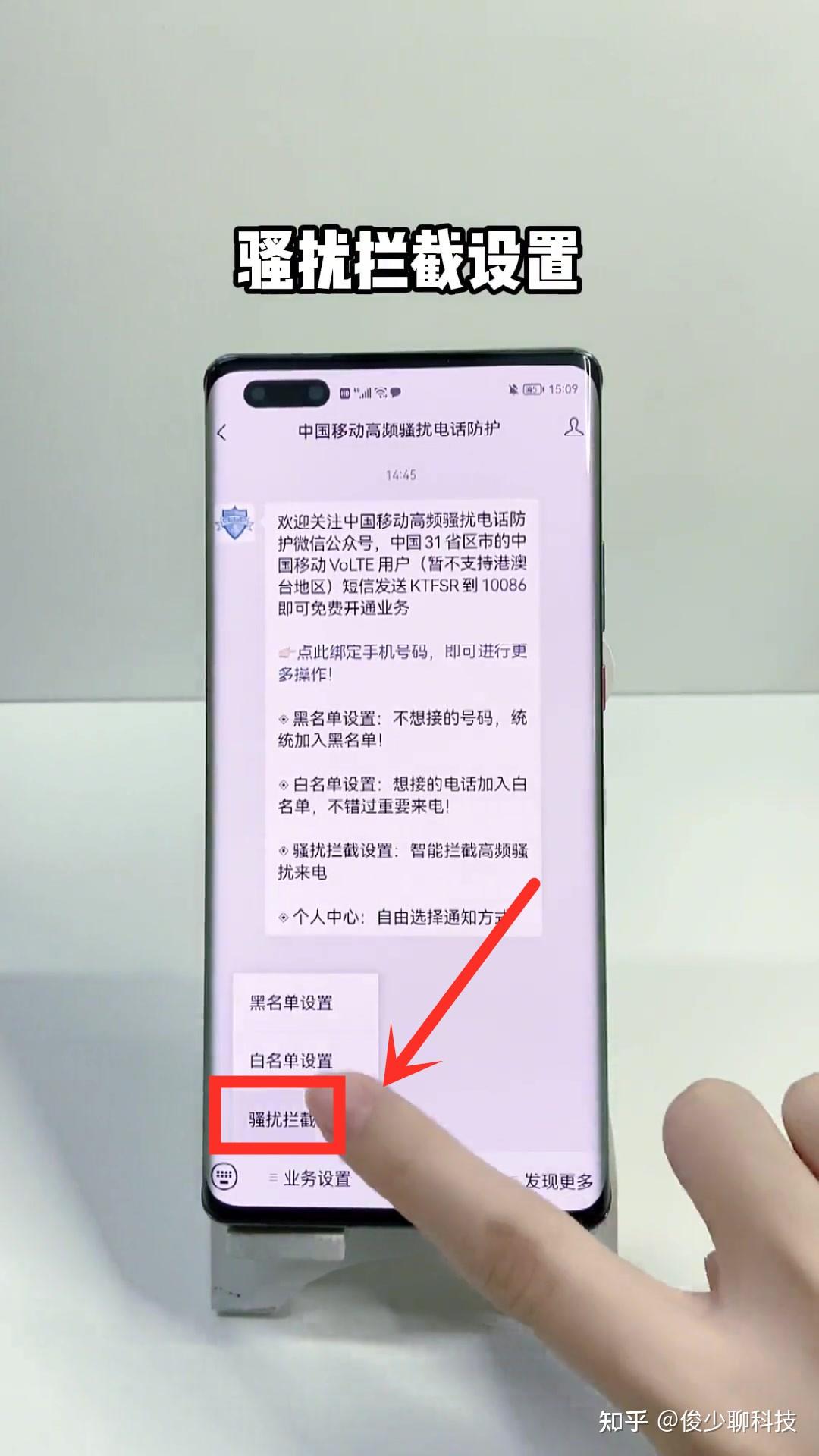 最后的讲述骚扰电话手机版拦截举报实操指南