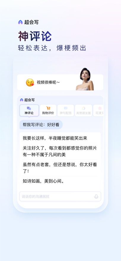 百度输入法联想版1.0.0.0 智能联想输入