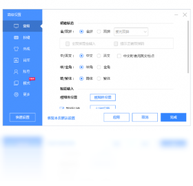 百度输入法 联想版 安卓版 操作界面