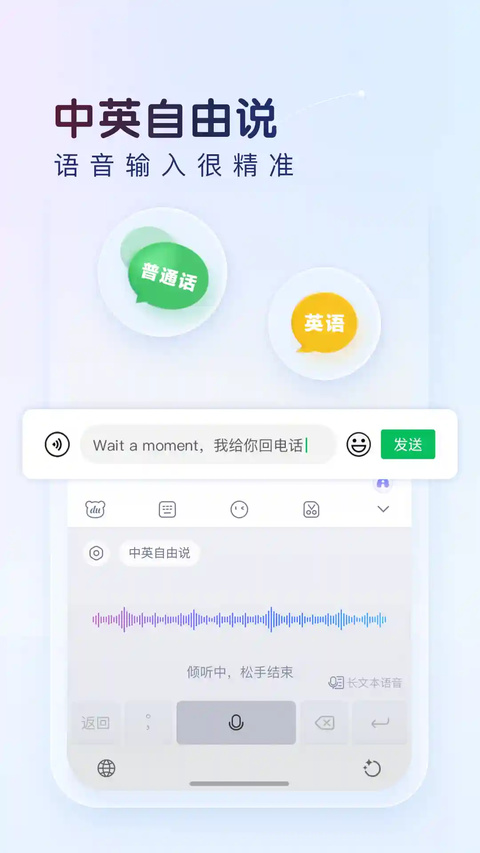 百度输入法联想版1.0.0.0 智能联想输入
