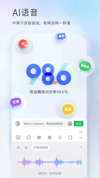 百度输入法联想版1.0.0.0 智能联想输入