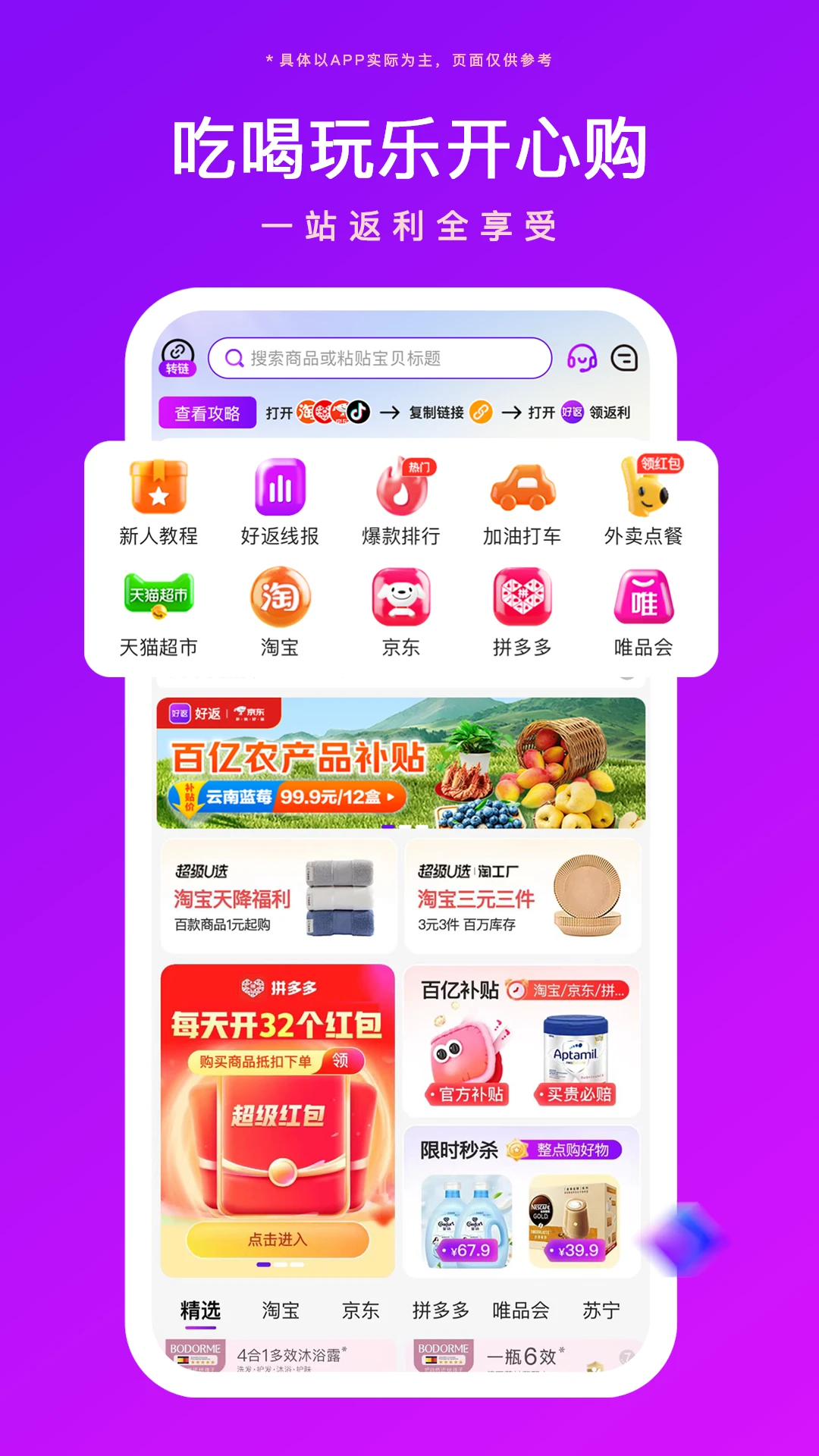�÷����app���ذ�װv2.2.0 ��׿��
