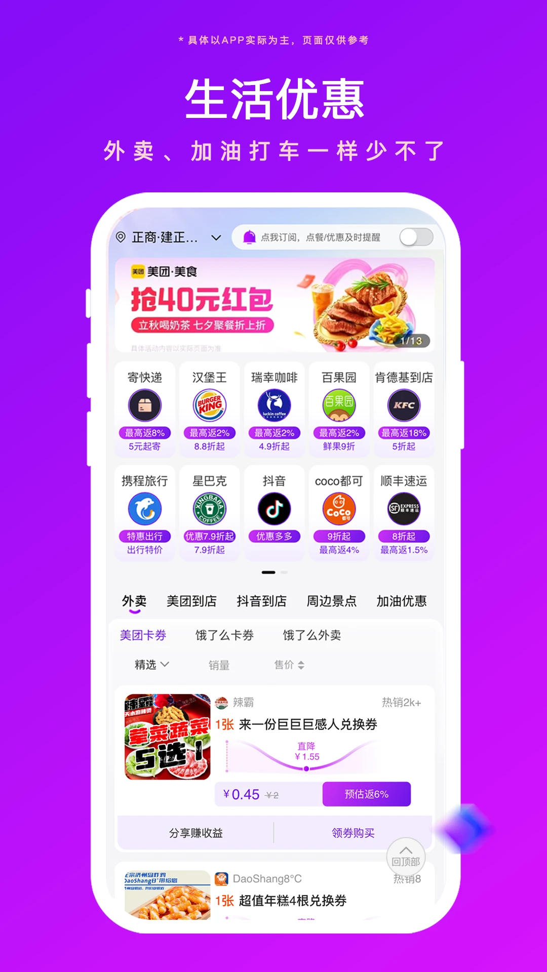 �÷����app���ذ�װv2.2.0 ��׿��