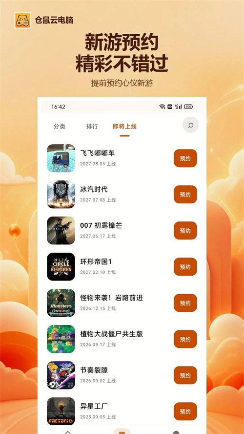�����Ƶ���App����v1.0.0.028 ���°�