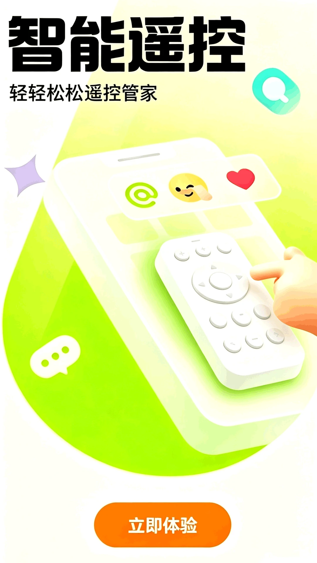 �Ǽ�ң��appv1.1 ��׿��