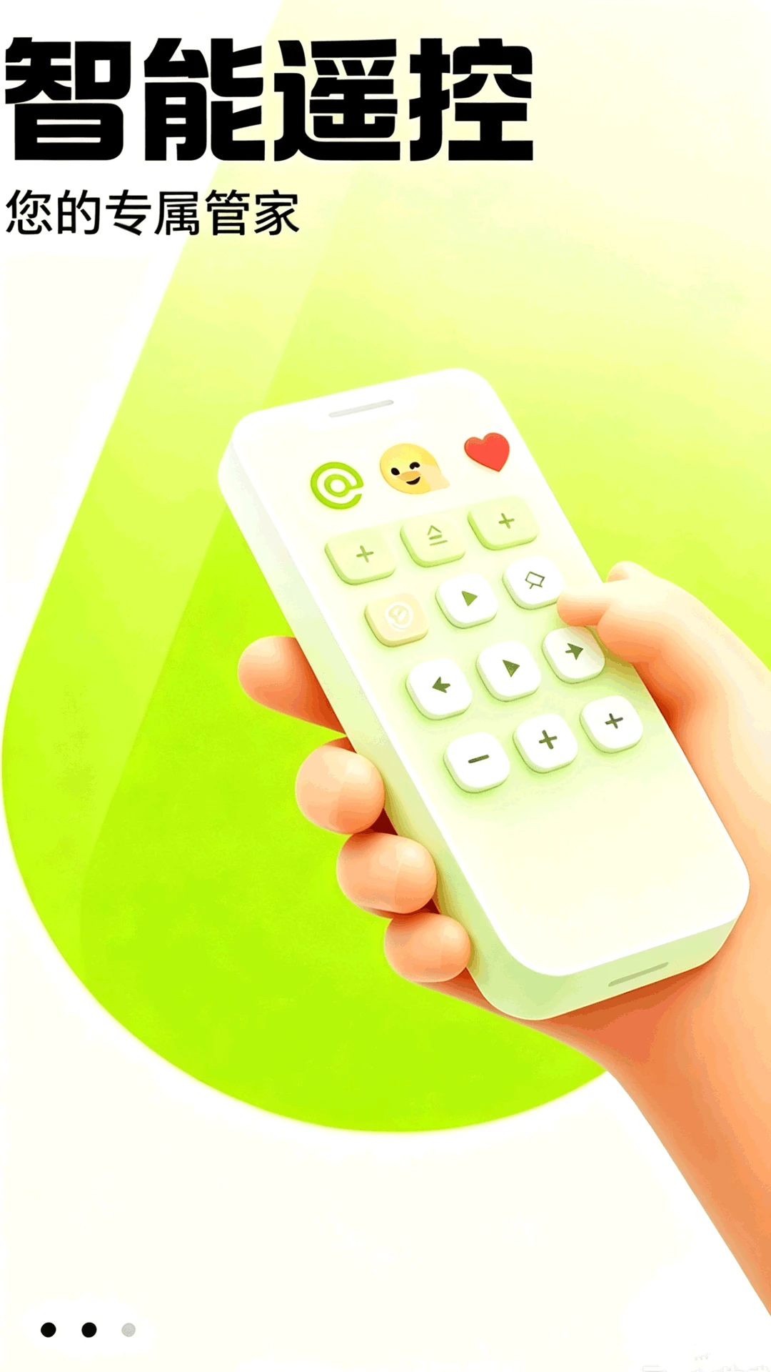 �Ǽ�ң��appv1.1 ��׿��