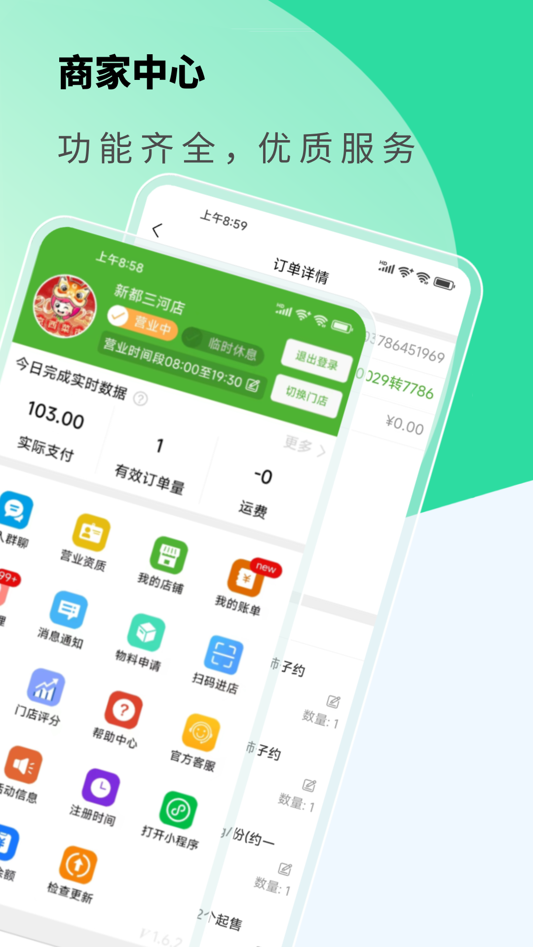 ���������̼Ұ�appv2.0.3 �ٷ���