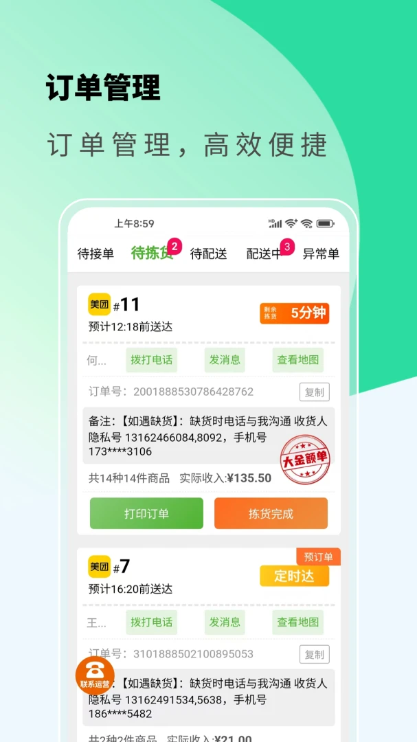 ���������̼Ұ�appv2.0.3 �ٷ���