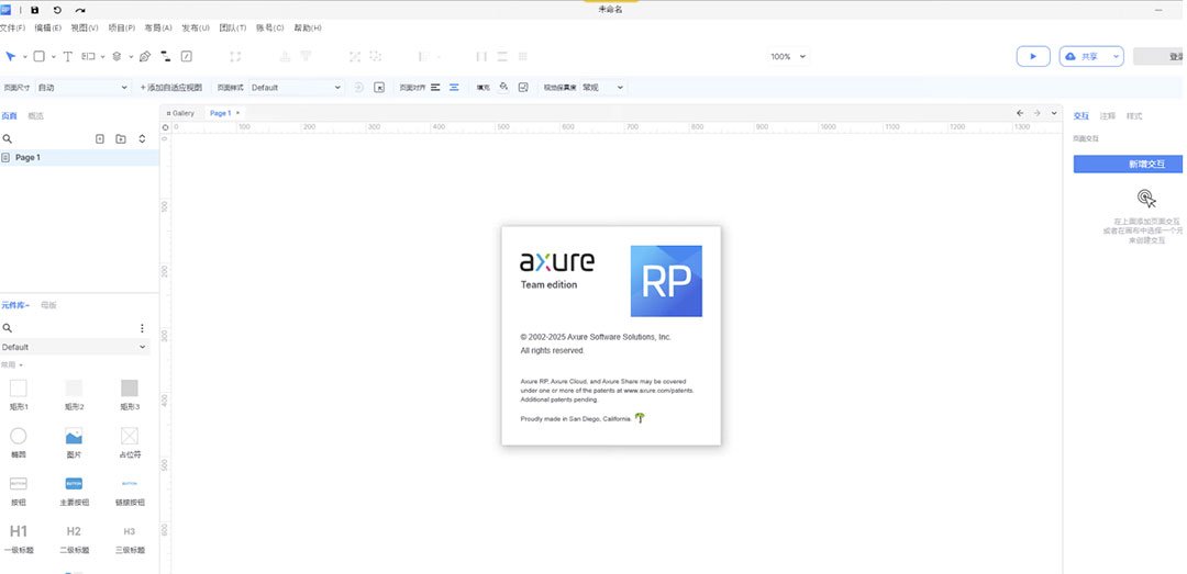 Axure RP2026 ԭ����ƹ���