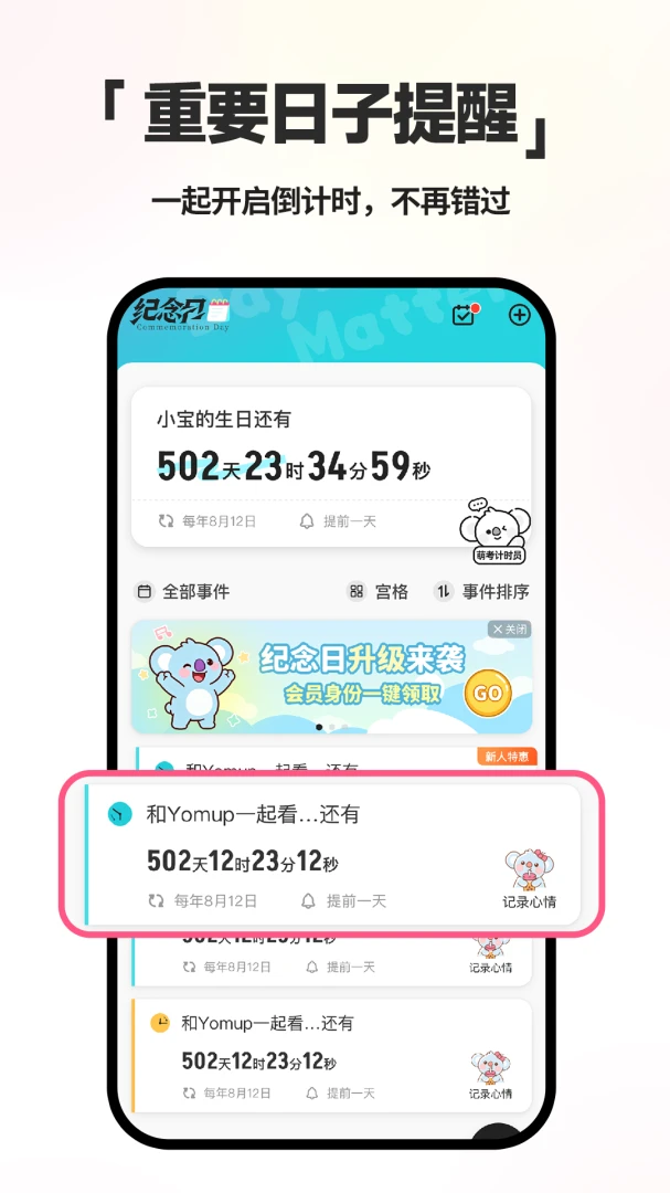 ����ʱDayMarter appv2.3.1 ��׿��