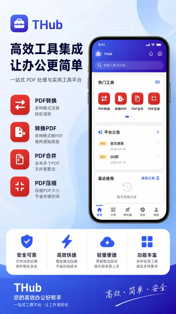 THub appv1.2.3 ��׿��