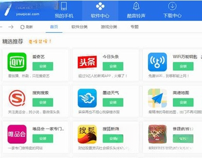 七彩助手4.2.5 安卓版