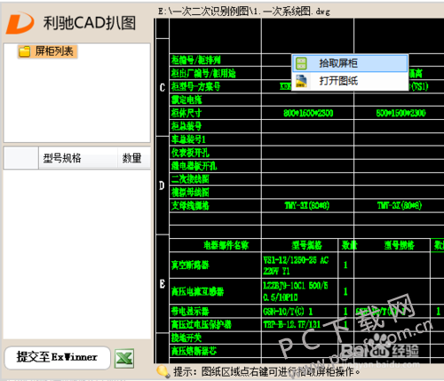 CAD��ͼ ��׿�� �����̳�
