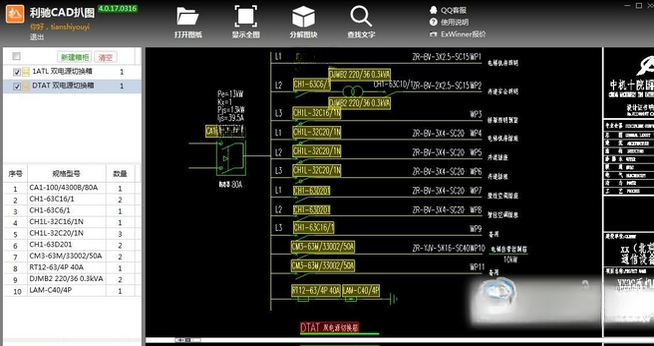 CAD��ͼ1.0
