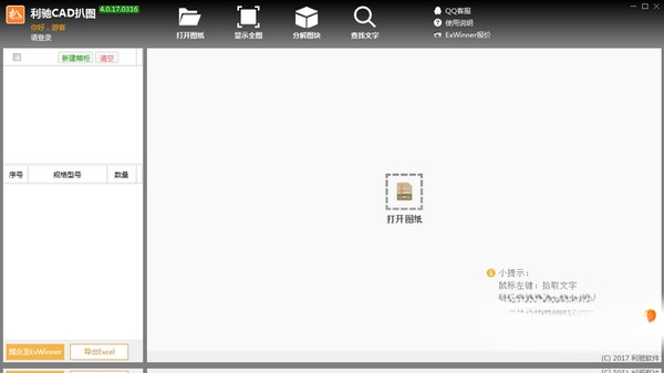 CAD��ͼ1.0