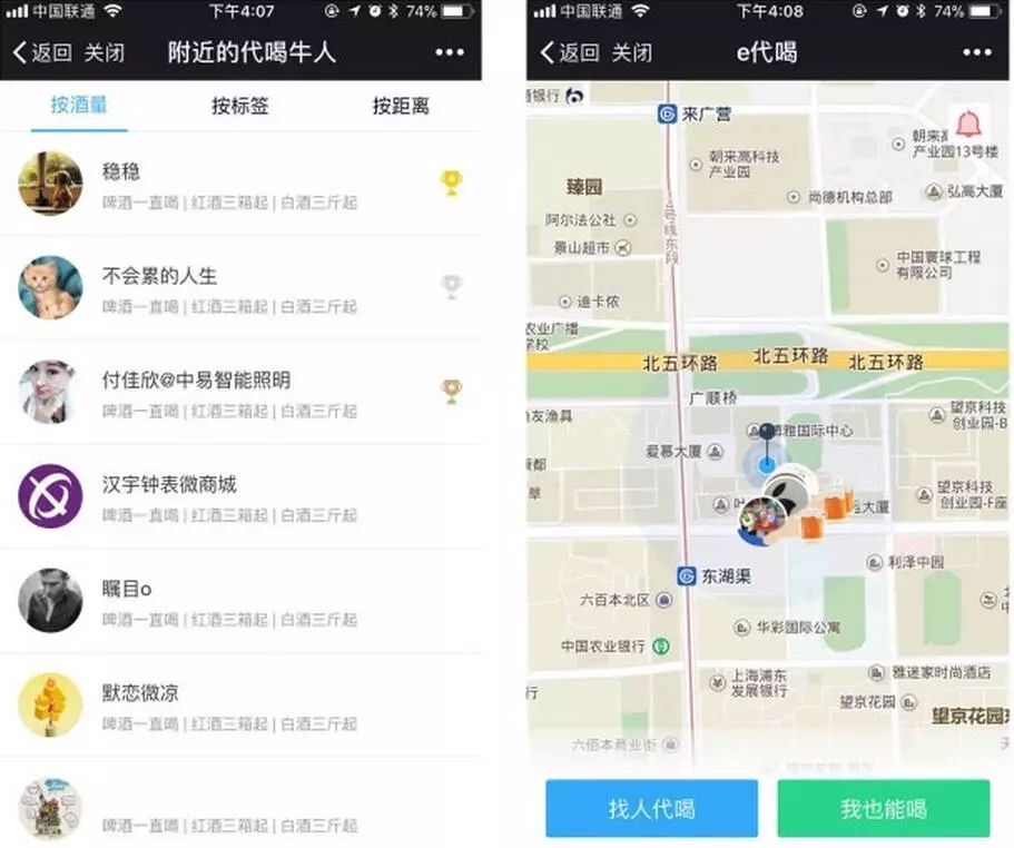 e代搜 安卓版 操作界面