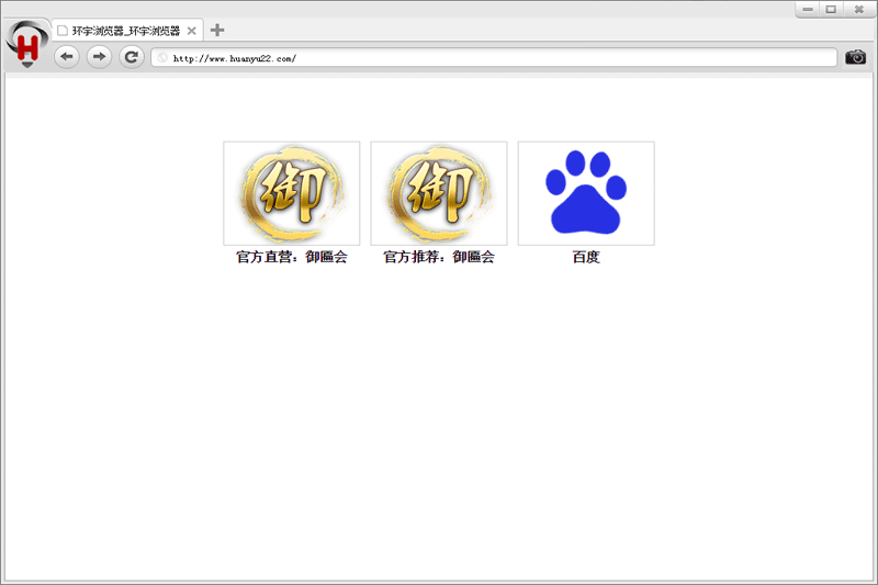 环宇浏览器 安卓版 功能截图
