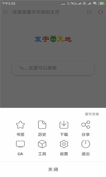 环宇浏览器2026 极速上网体验版