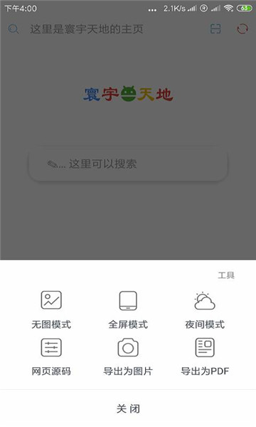 环宇浏览器2026 极速上网体验版