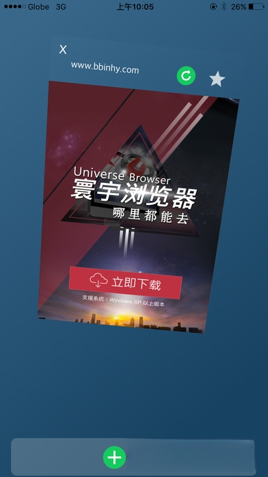 环宇浏览器2026 极速上网体验版