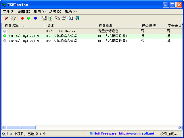 USBDeview3.07 ��ɫ�� USB�豸��������