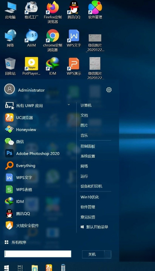 Win10���俪ʼ�˵�1.0.0 ����˵�����